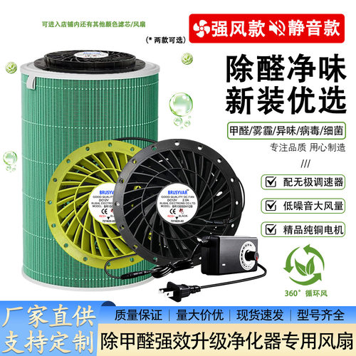 diy空气净化器风扇家用220V转12V可调速除甲醛雾霾病毒调速圆形