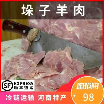 包邮河南特产新鲜羊肉手抓