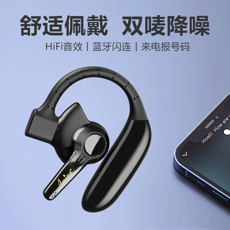 艾米尼无线蓝牙耳机5.4挂耳式