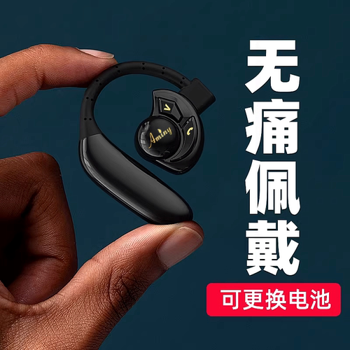 艾米尼蓝牙耳机UFO挂耳式