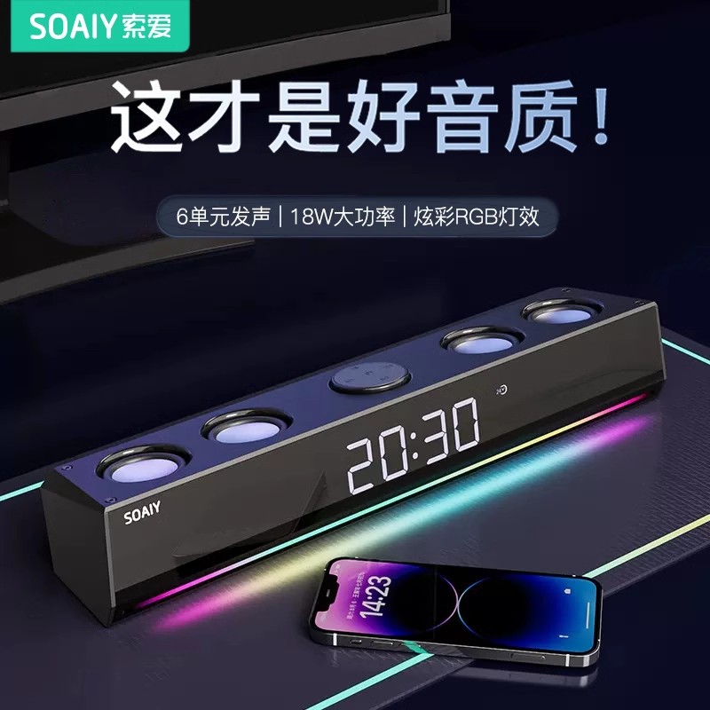索爱SH18台式电脑蓝牙音箱