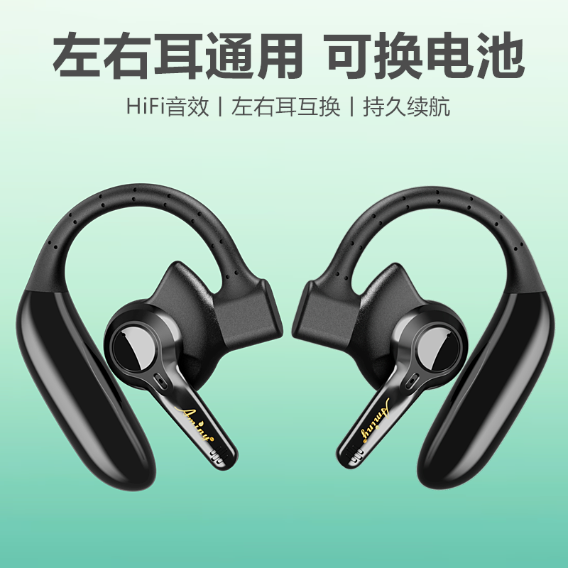 艾米尼蓝牙耳机双耳挂耳式重低音
