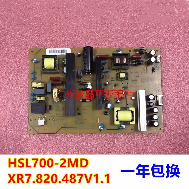 适用全新55D2000i电源板 XR7.820.487V1.1 HSL70D-2MD 电子元器件市场 显示屏/LCD液晶屏/LED屏/TFT屏 原图主图