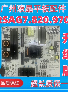 适用海信75E3F  70V1F-S 电源板RSAG7.820.9701 HLL-5865WA