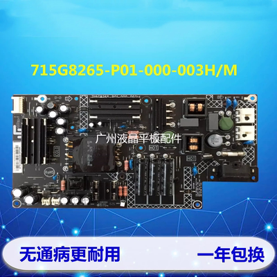 原装 超4X40 L404FCNN L434FCNN电源板715G8265-P01-000-003HM