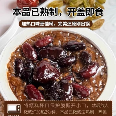 甑天下西安甑糕红枣芸豆八宝饭陕西特产美食小吃即食