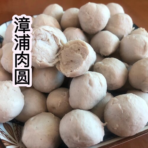 闽南特产猪肉丸漳浦肉圆新鲜定制