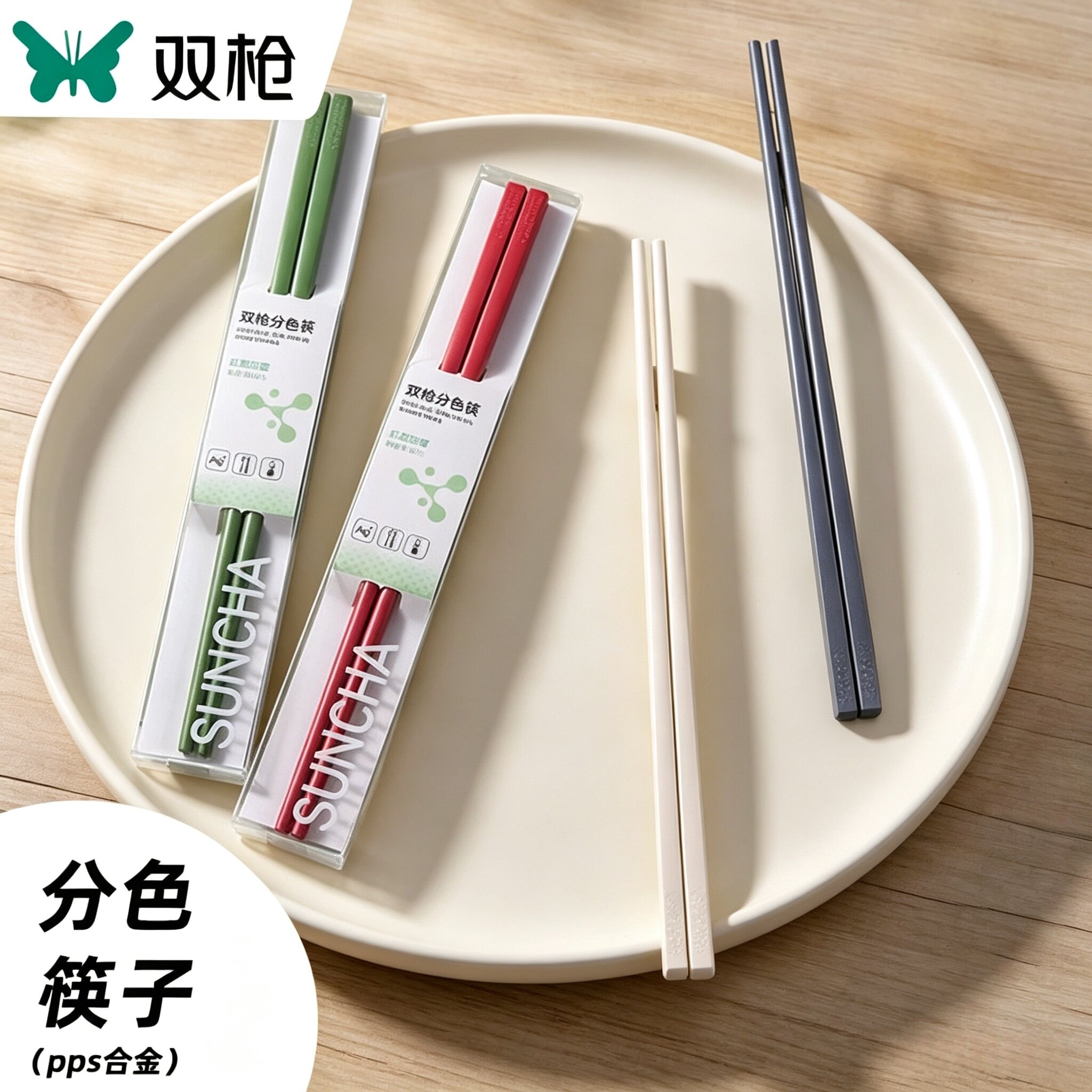 双枪合金筷子套装抗菌防滑防霉耐高温一人一筷家庭用马卡龙分餐筷