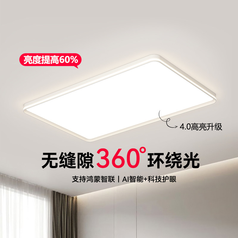 支持鸿蒙智联吸顶灯华小艺为HiLink智能简约客厅卧室灯具套餐组合