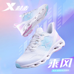 特步女鞋减震跑步鞋春夏款网面轻便运动鞋女跳绳体测透气跑鞋子女