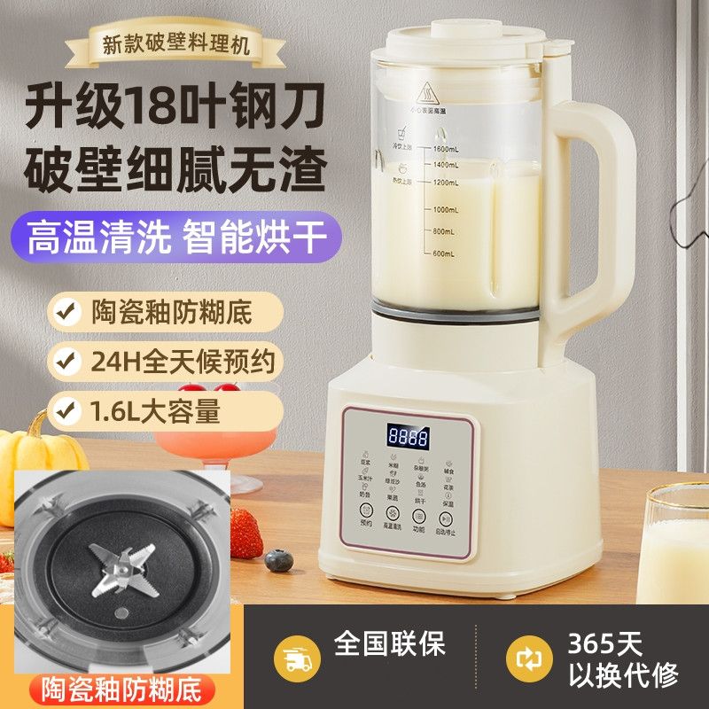 德国破品质豆浆机新款家用小型全自动多功能米糊破壁机免过滤免煮