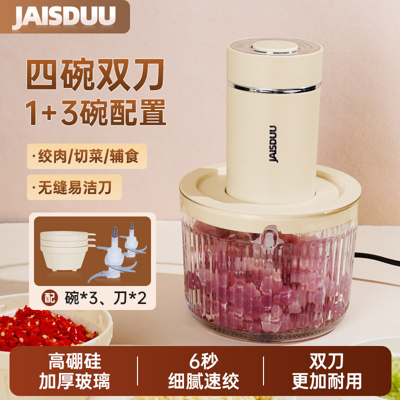 2025新款电动绞肉机搅拌蒜蓉泥器辣椒粉搅馅绞馅机多功能料理机