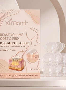 现货XIMONTH 胸部护理贴 轻薄透气不闷热贴合胸部肌肤呈现柔和