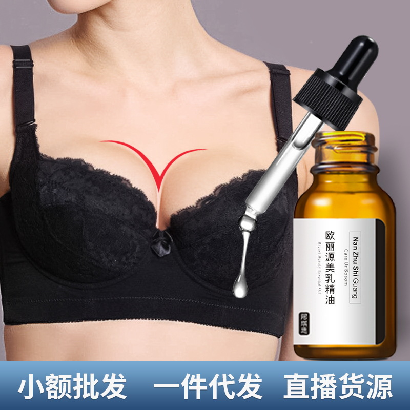 阿琪思美乳精油美胸产品产后乳房提升紧至挺拔下垂胸部护理