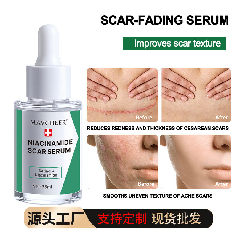 MAYCHEER烟酰胺疤痕精华淡疤凝胶淡化疤痕贵妇膏皮肤护理精华跨境