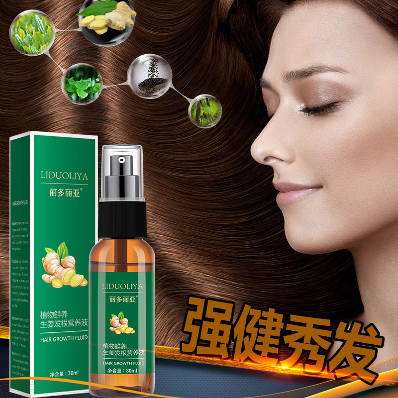 新品丽多丽亚 植物鲜养生姜发根营养液  生姜发根喷雾 有备案图片