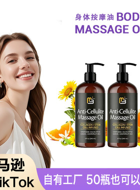 Anti Cellulite Massage Oil 身体按摩油滋润细腻嫩滑肌肤TIK爆款