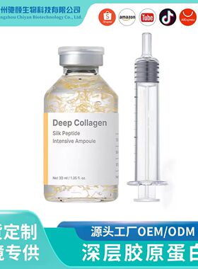 跨境胶原蛋白原液Silk Pept-ide Intensive Ampoule安瓶精华液