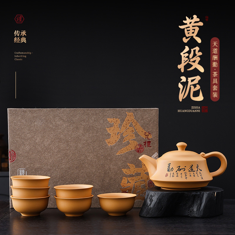 德国黄金段泥便携半手工紫砂壶功夫茶具套装高端手绘耐高温可代发