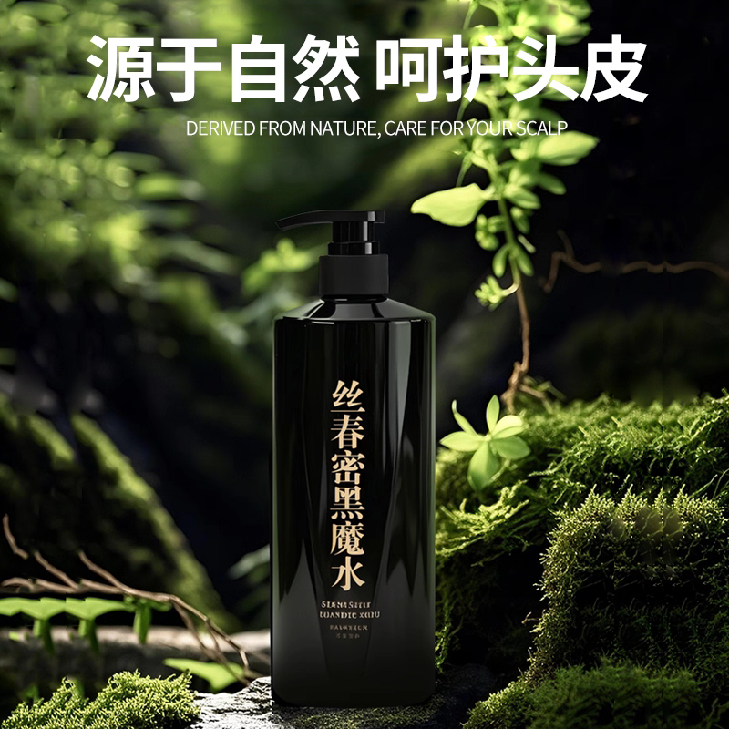 太和春黑魔水烟酰胺氨基酸洗发水植物养发无硅油生发控油蓬松