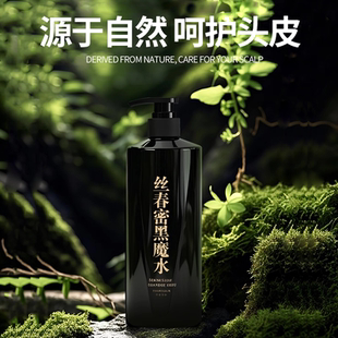 太和春黑魔水烟酰胺氨基酸洗发水植物养发无硅油生发控油蓬松