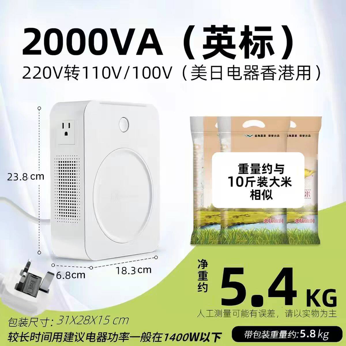 舜红220v转110v变压器英规欧规插头美日电器在香港韩国英国欧洲用