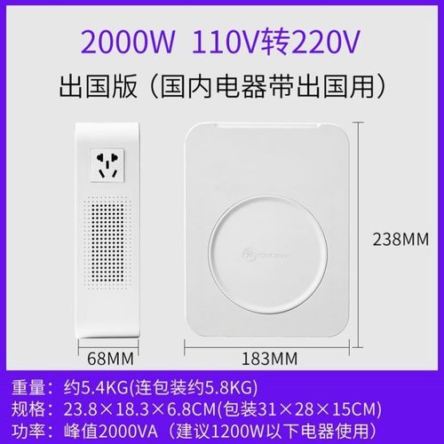 新款舜红220v变压器美国日本