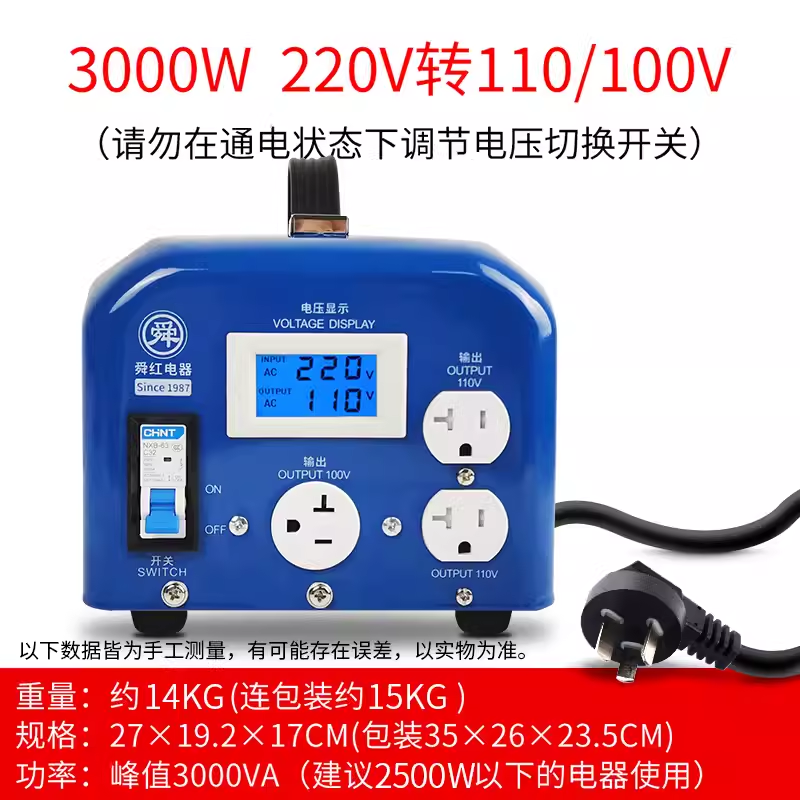 舜红3000W4000W变压器220V转110V100V空调工业电机110V转220V出国