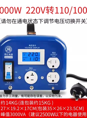 舜红3000W4000W变压器220V转110V100V空调工业电机110V转220V出国
