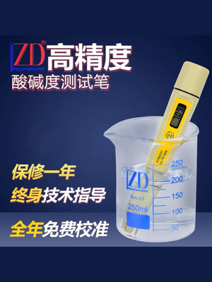 正大仪器ph测试笔仪器测水族水质便携式ph值测试笔式酸度计