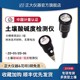 正大仪器土壤ph值测试仪肥料养分微量元 素检测肥力酸碱度速测仪器