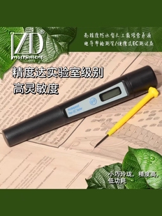 正品实验室电导率仪无土栽培营养液检测仪电导率测试仪