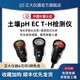 正大仪器土壤酸碱度pH温湿度检测仪肥力盐度EC养分肥料配方速测仪
