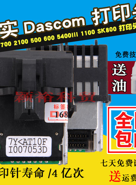 原装得实AR500  600 1100 1700 5400III 2100 打印头 打字头 针头