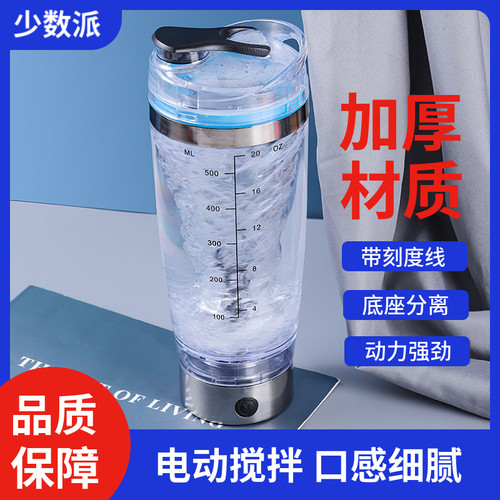 柜上128全自动搅拌杯电动摇摇杯