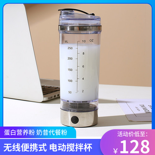 柜上148少数派石斛粉电动搅拌杯