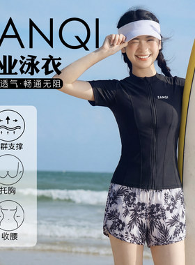 三奇专业分体短袖泳装拉链游泳衣速干收腰印花假两件运动游泳短裤