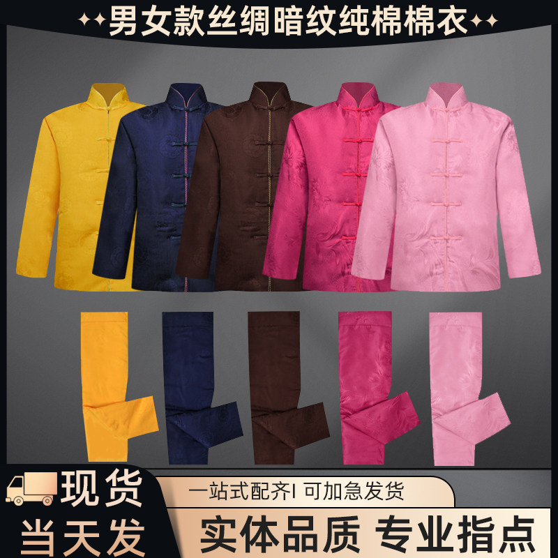 老人寿衣棉衣男女士衣服套装上坟棉衣丝绸棉裤全套祭祀殡葬用品