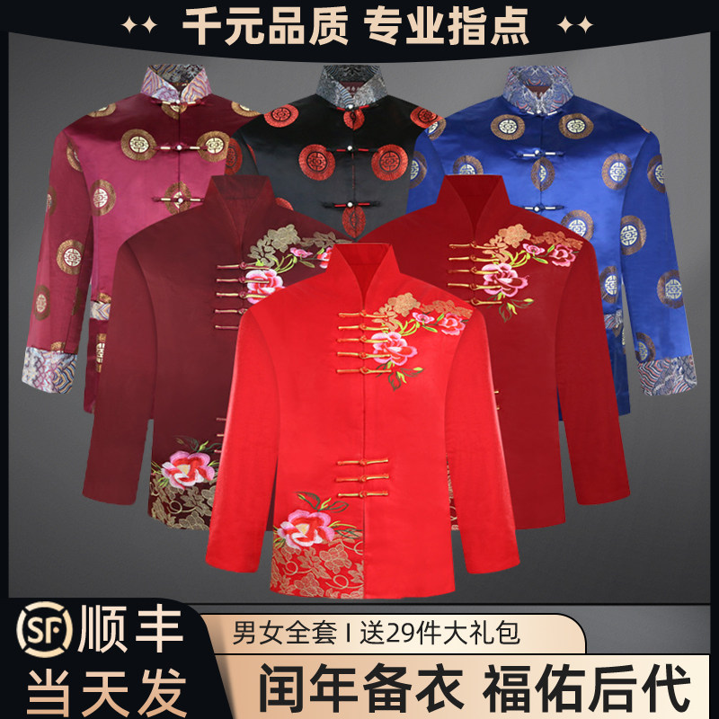 老人寿衣男女士棉衣纯棉寿服殡葬全套老人冲喜唐装寿衣送老衣