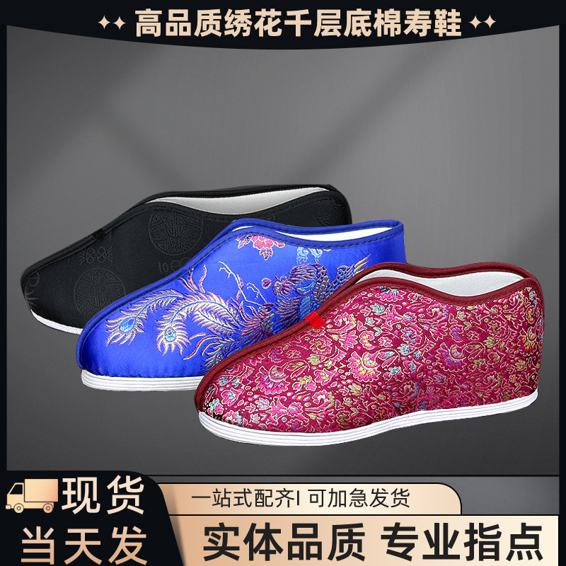 寿鞋男女棉鞋绣花千层底 寿衣老人殡葬寿袜老人冲喜丧葬白事去世