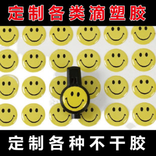 安全标识牌贴纸防水PVC不干胶定制水晶滴胶塑 定做标签滴硬胶标贴