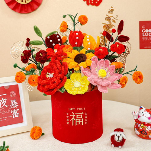 手工扭扭棒福桶花束礼物新年福桶自制diy材料包年宵花客厅装饰品