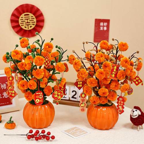 柿子花瓶扭扭棒编织手工diy材料