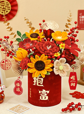 手工自制扭扭棒花束福桶乔迁礼物
