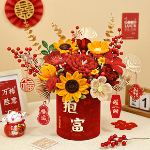 乔迁新居入宅暖居装饰摆件礼物自制扭扭棒diy向日葵花束抱抱福桶