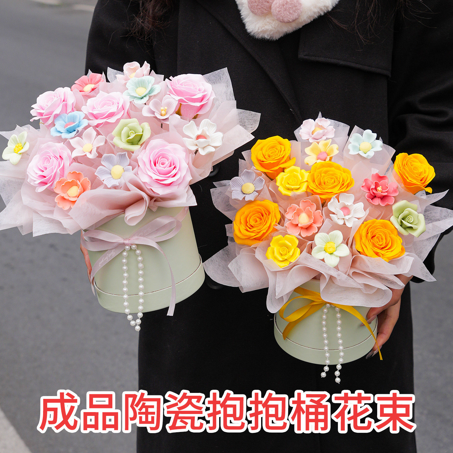 景德镇陶瓷花束香皂花混搭礼盒送女闺蜜生日礼物高级感多巴胺花束