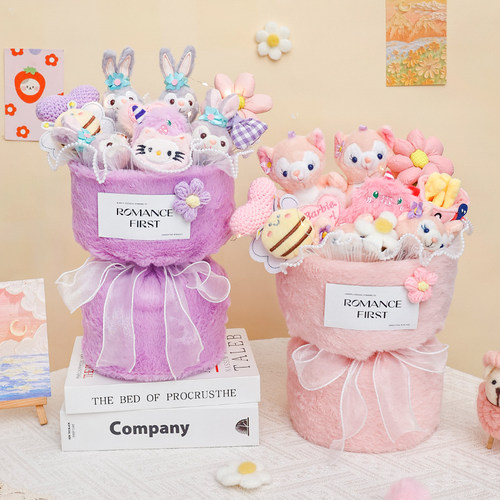 玲娜贝儿玩偶公仔花束可爱星黛露公仔手捧花生日礼物送女生男孩子