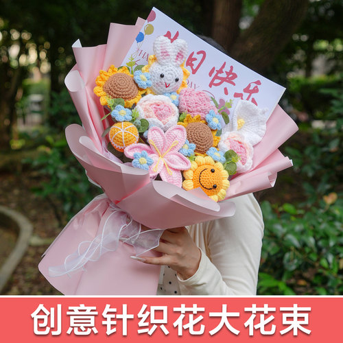 毕业生日礼物送女友闺蜜老师教师创意手工针织向日葵毛线花束成品