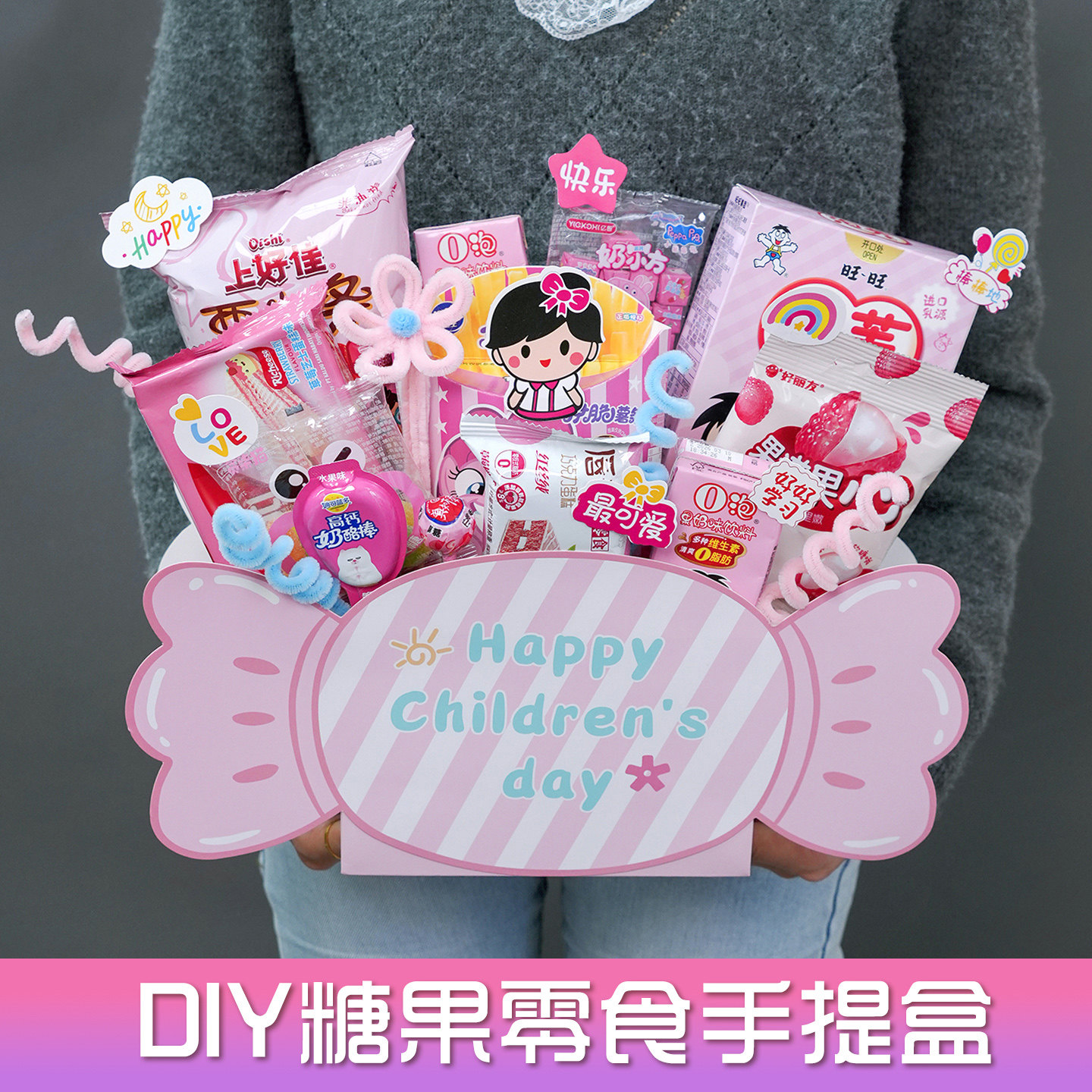 创意儿童生日礼物自制糖果零食棒棒糖diy材料包男女孩子布置装饰