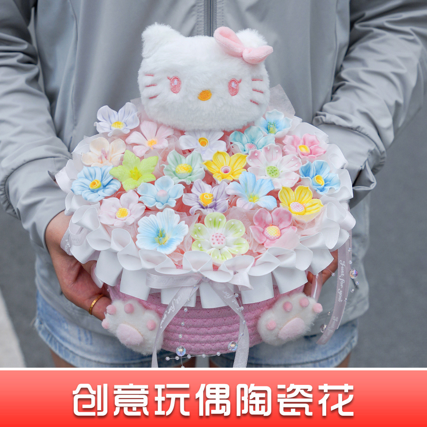 创意礼品景德镇陶瓷花束卡通KT猫公仔小花篮生日礼物送女朋友闺蜜